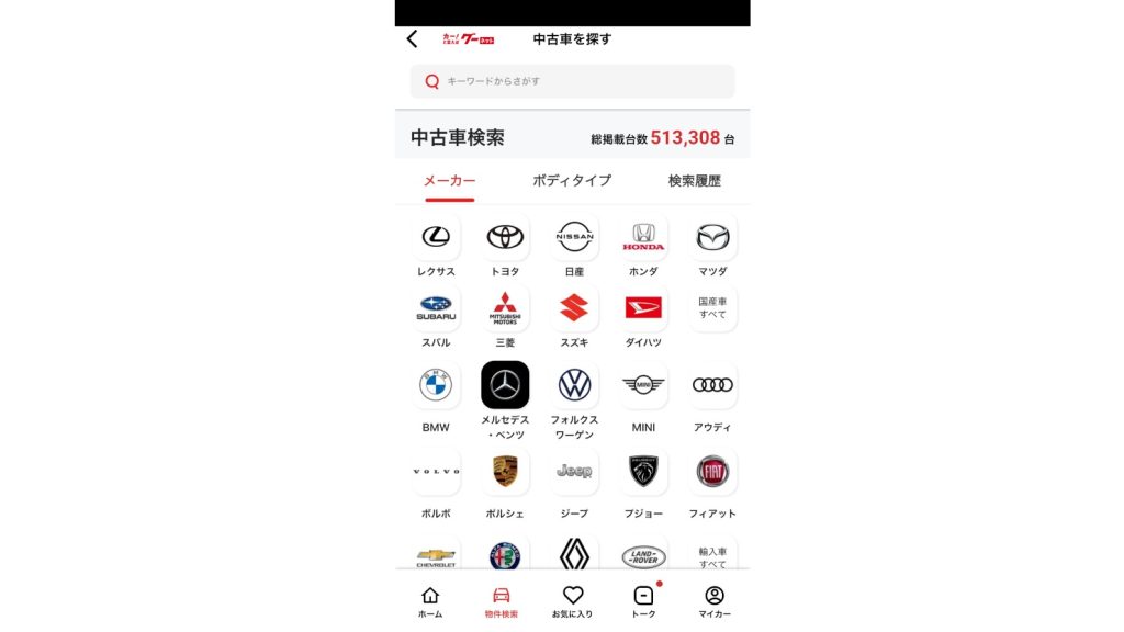 特集　中古車販売②　サービス紹介　グーネット