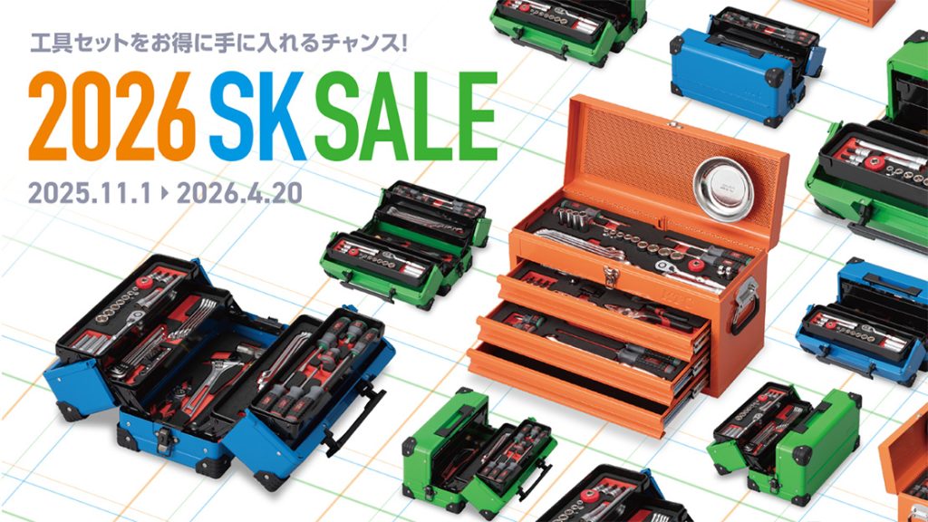 KTC、2026SKセールを開催
