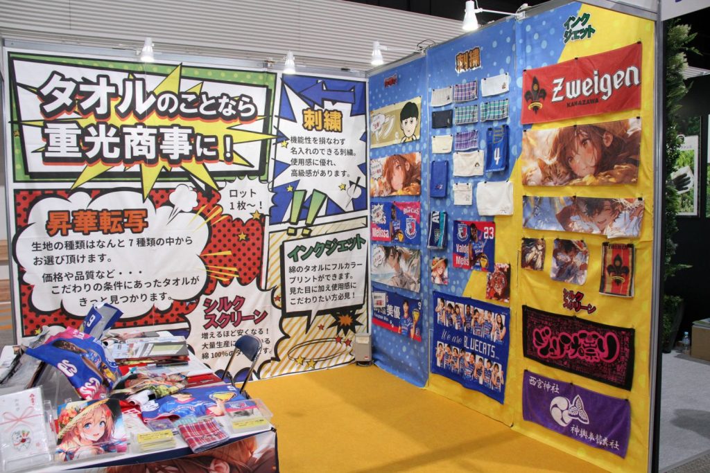 重光商事