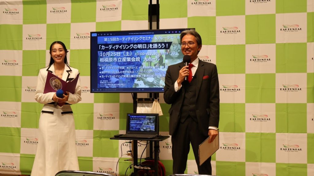 アスナル、第15回カーディテイリングセミナー&ガレージセールを開催