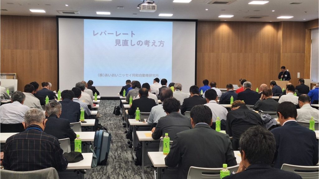 全整協、全国研修会を開催