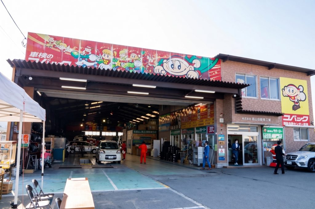 桜井自動車工業外観