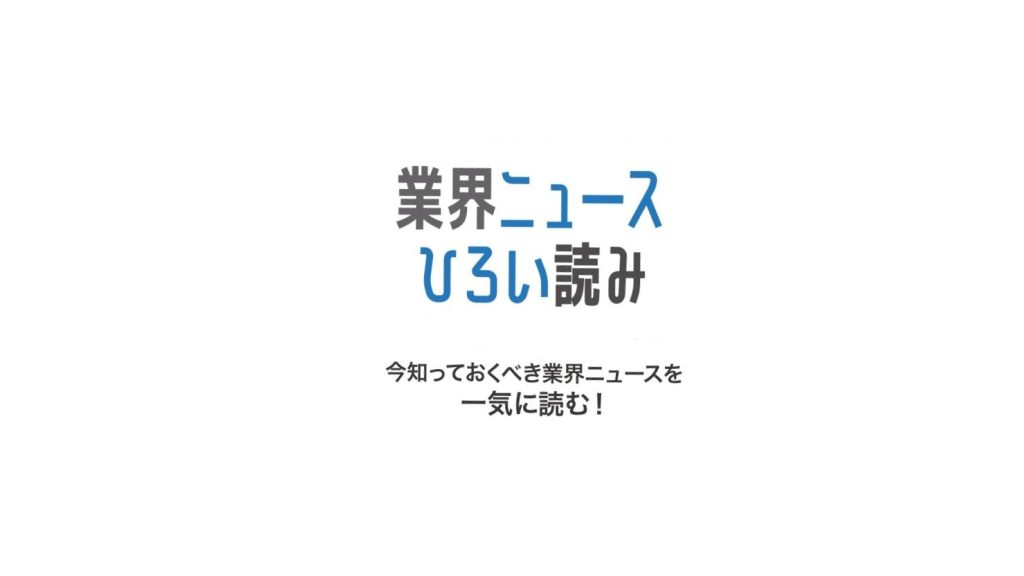 ▶ マーケット　2024年の自動車アフター市場5.5%増の22兆1,235億円