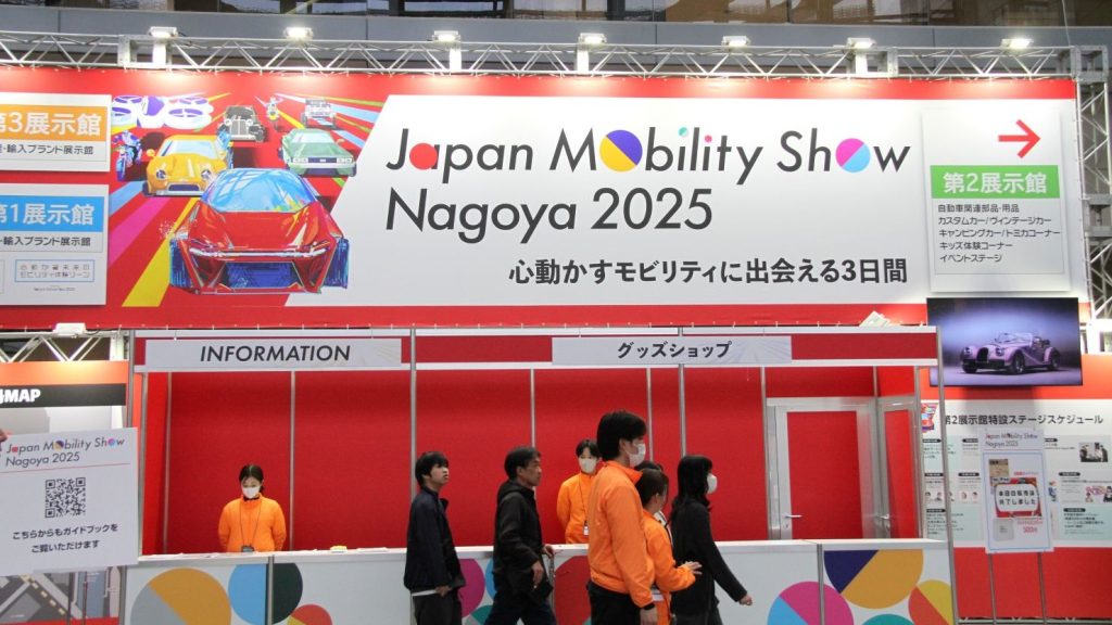 ジャパンモビリティショー名古屋　開催