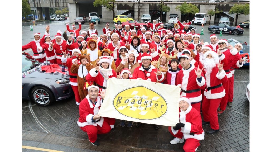 ロードスターサンタドライブ、ひとり親家庭の子どもたちとその親を笑顔に