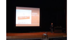 バンザイフォーラム 名古屋2025、開催