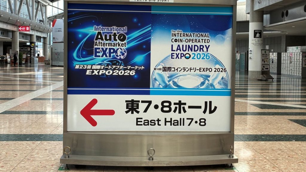 国際オートアフターマーケットEXPO（IAAE）取材レポート（3日目）・システム/その他