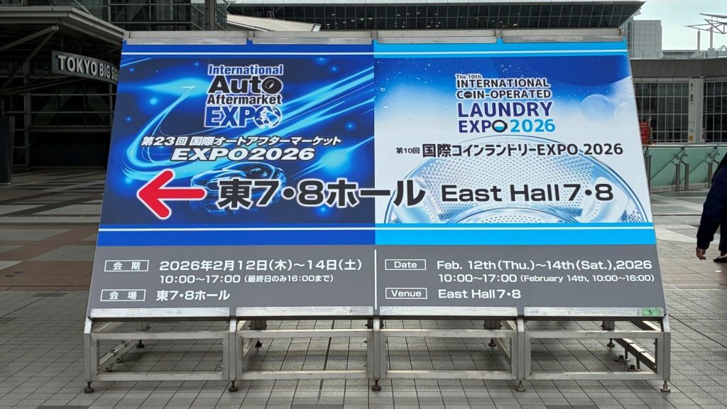 IAAE（1日目）・部品