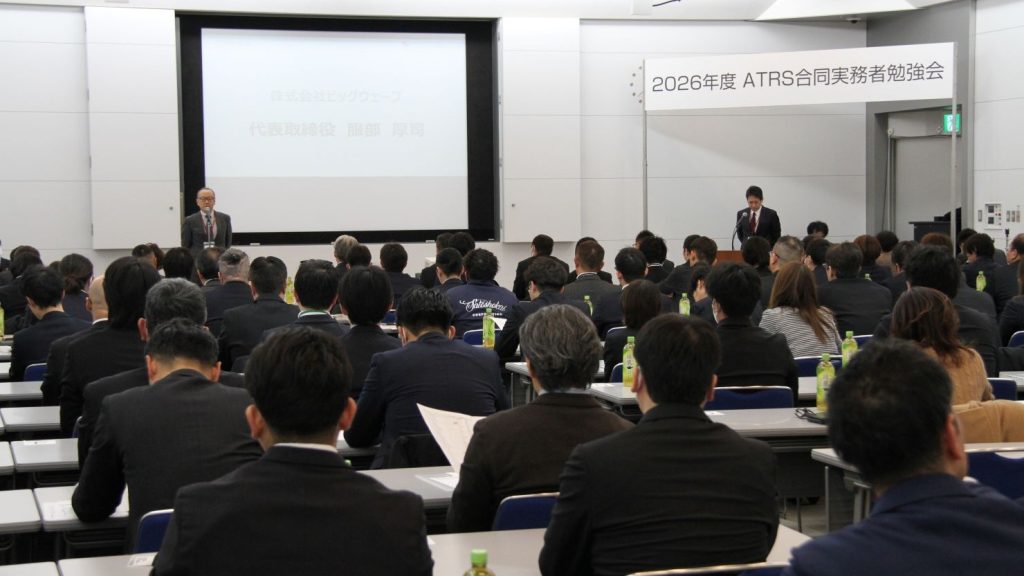 自動車リサイクル4社　ATRAS合同実務者勉強会を開催