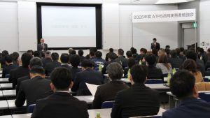 ATRAS合同実務者勉強会
