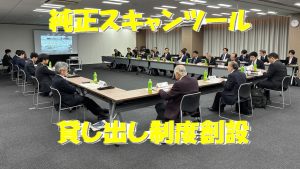 第32回　自動車整備技術の高度化検討会