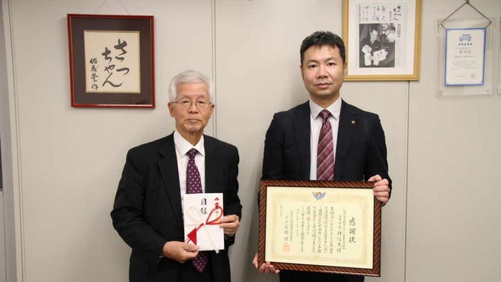 NGP　交通遺児育英会に寄付金を贈呈