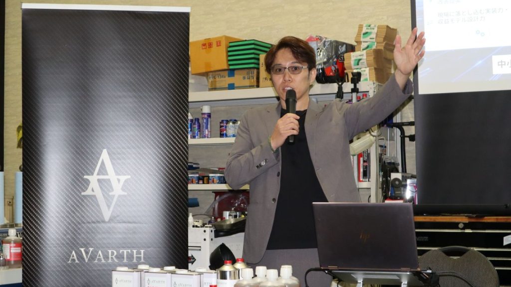 地元岐阜から全国の整備工場を活性化　AVARTHが第1回 Solutionsセミナーを開催
