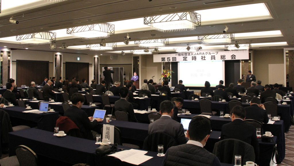 JARAグループ、定時社員総会を開催