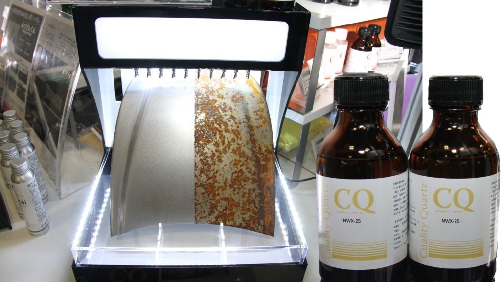 ネットワーク　CQ クオリティクオーツ 防錆コーティング剤「 NWX-25」