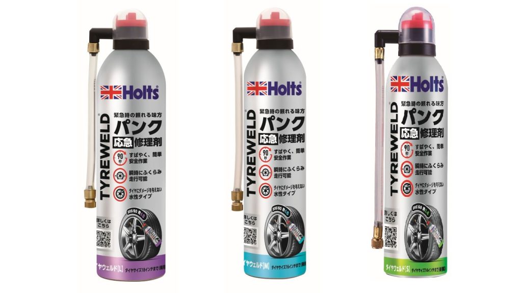 武蔵ホルト　タイヤウェルド