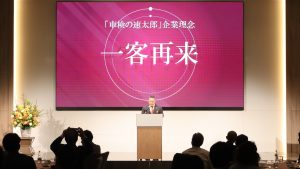 車検の速太郎全国オーナーコンベンション