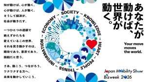 JapanMobilityShowBizweek2026