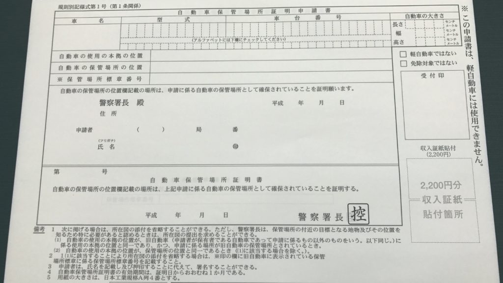 改正行政書士法　自動車整備の徹底対応策　第1回　書類作成と申請費用の名目