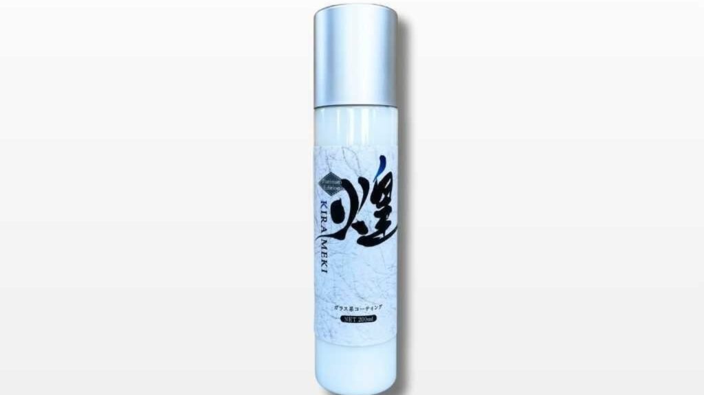 4月28日は、“良いツヤの日”『洗車の日』特集②「煌（KIRAMEKI）プラチナエディション　200ml」をご紹介！