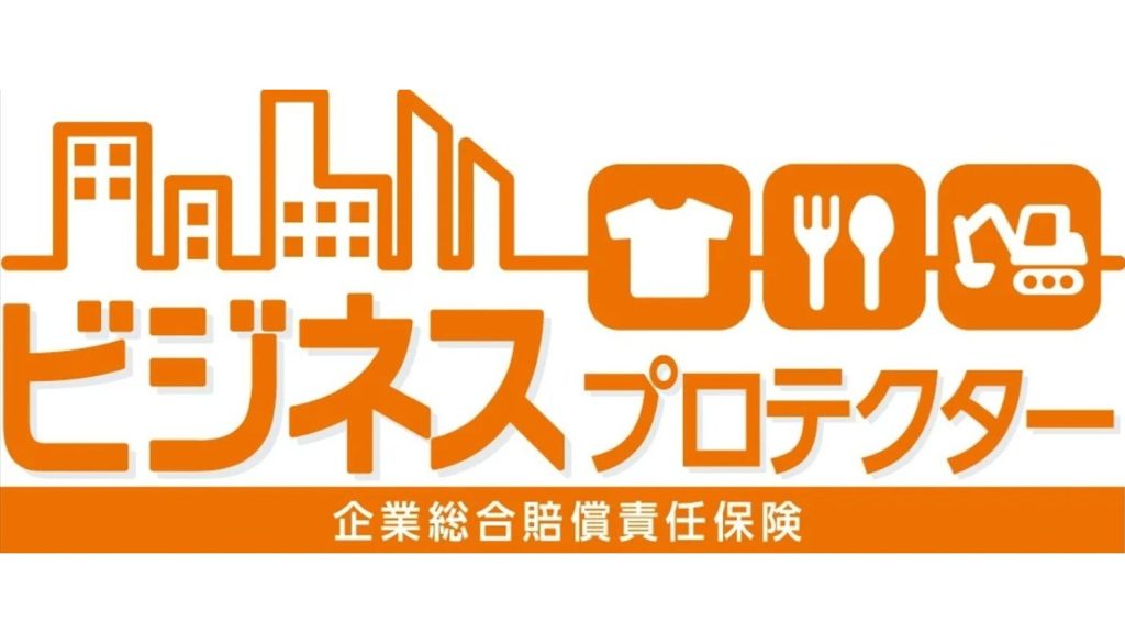 整備ミス・車両破損も補償対象、アプティが出張整備ワーカー向け企業総合賠償責任保険を販売