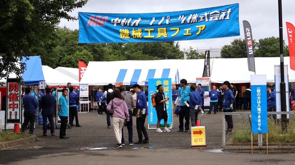 中村オートパーツ、機械工具フェア開催