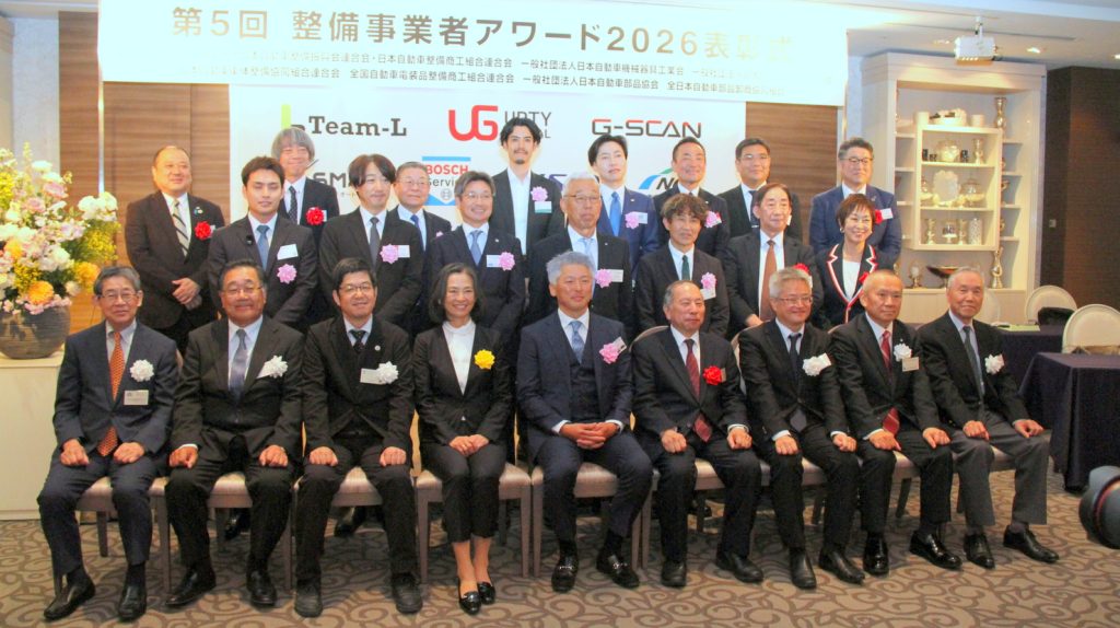 日刊自動車新聞社、第5回整備事業者アワード2026表彰式を開催
