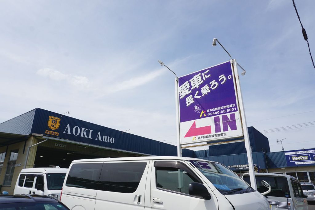 コンセプト「愛車に長く乗ろう」