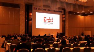 ロータストラックネット　第23回定時総会