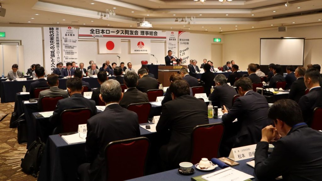全日本ロータス同友会、第52回定時総会を開催　最優績支部に熊本支部が輝く