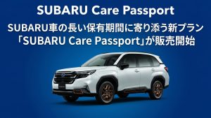 スバルカーケアパスポート