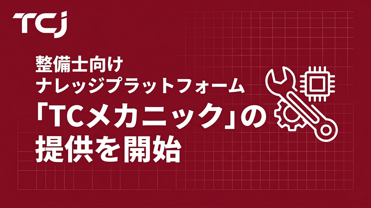 記事画像
