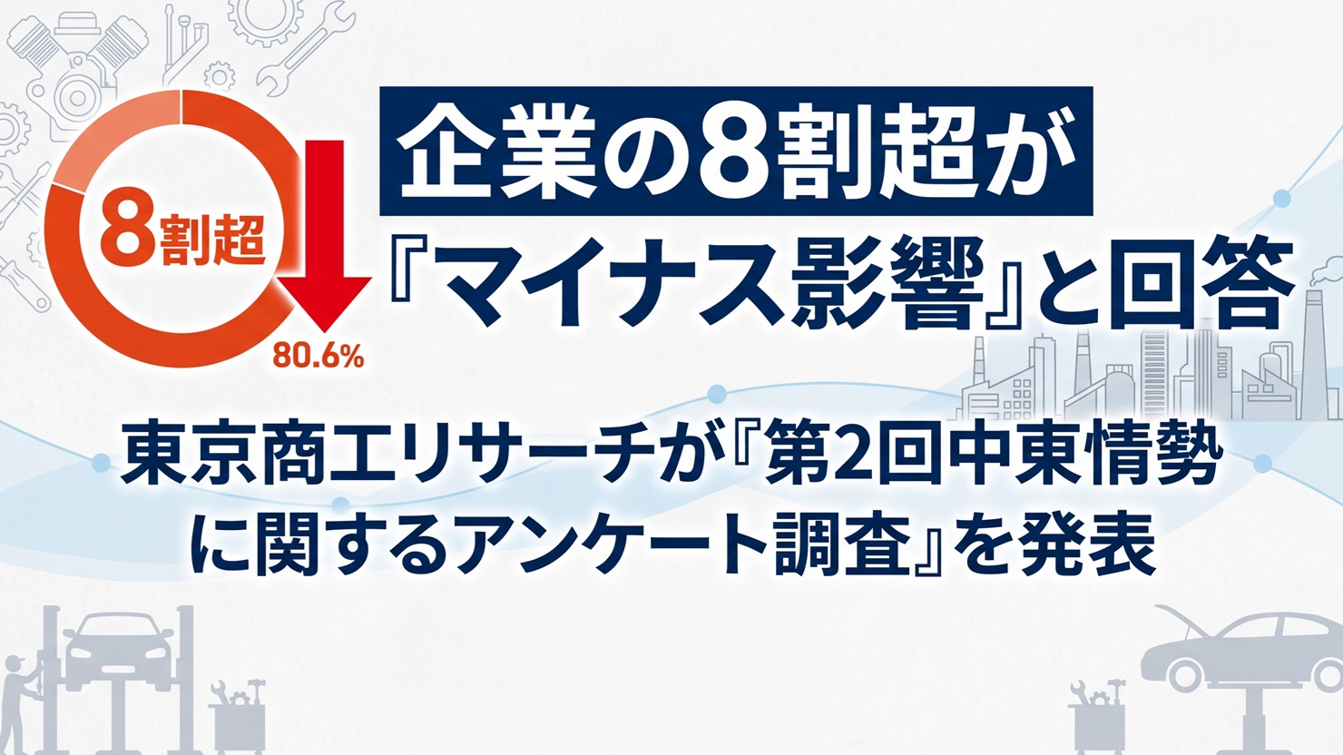 記事画像