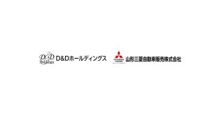 D&Dグループ　山形三菱自動車販売