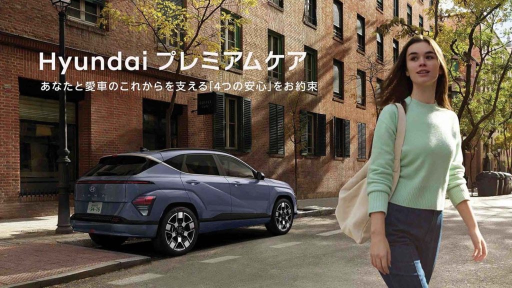 「4つの安心」で購入前後をサポート　——ヒョンデが「Hyundai プレミアムケア」を7月10日より開始
