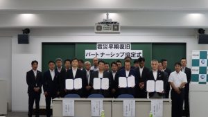 ひょう災早期復旧パートナーシップ