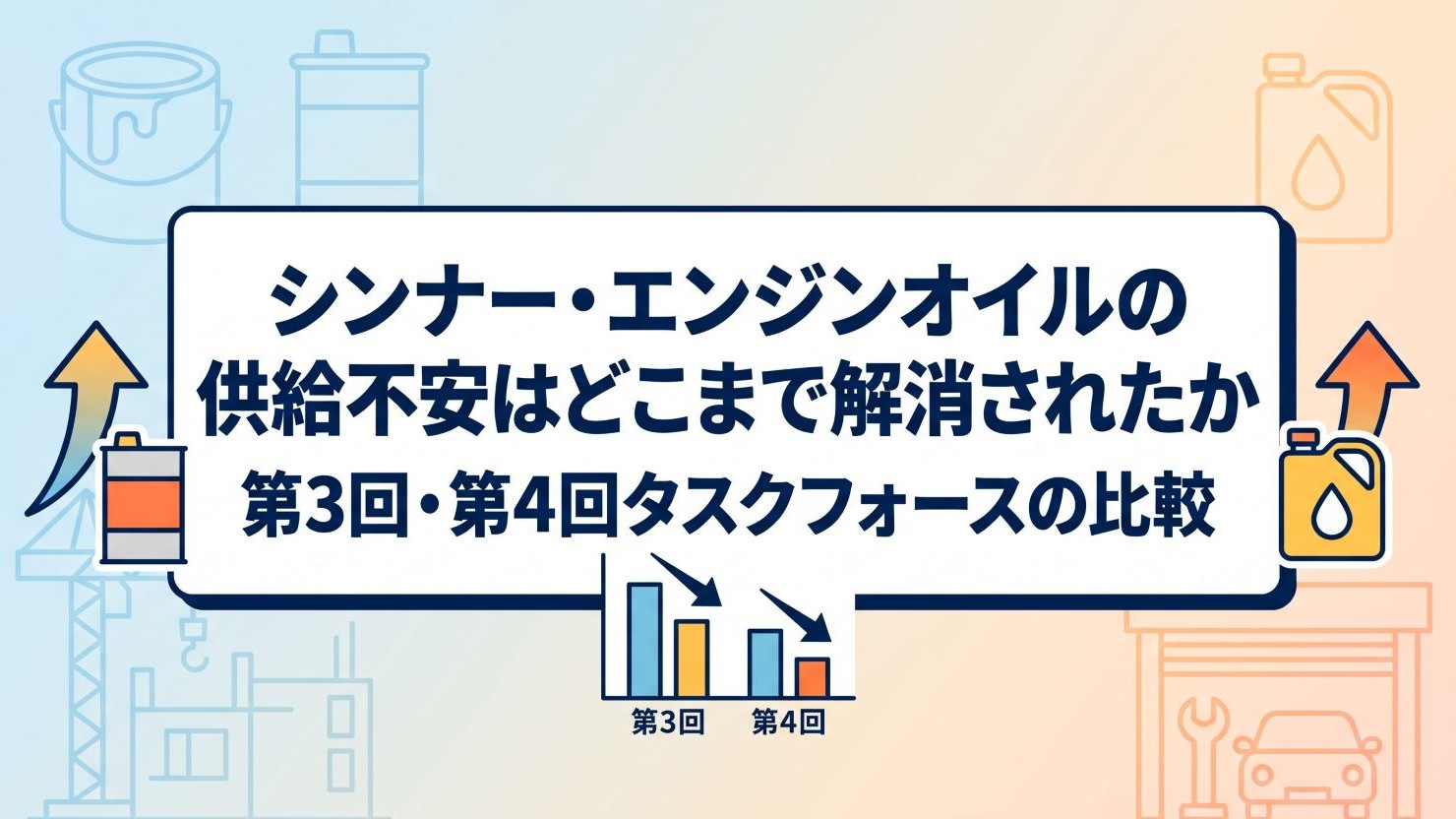 記事画像