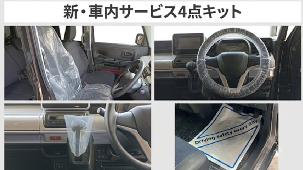 ビッグ　新・車内サービス4点キット