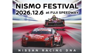 日産「NISMO Festival at Fuji Speedway 2026」開催を発表2026年12月6日に富士スピードウェイで第26回を実施