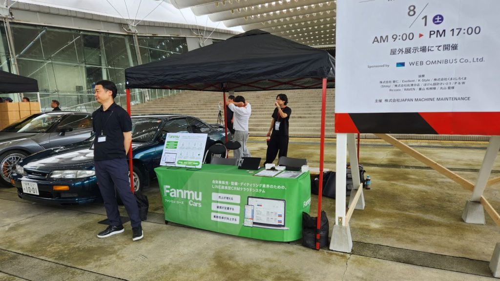 オフィス・ユーユーユー「Fanmu Cars」正式ローンチ 初期費用0円で顧客管理とLINEを一元化