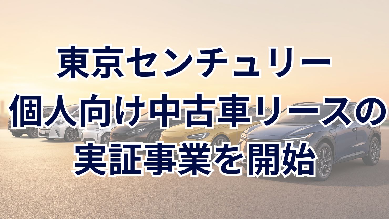 記事画像