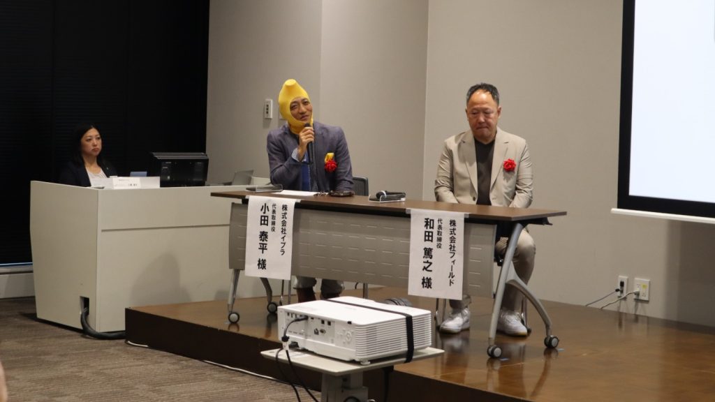 事例発表後のパネルディスカッションに臨む フィールドの和田篤之社長(右)とイプラのタイツ社長こと小田泰平社長(左)
