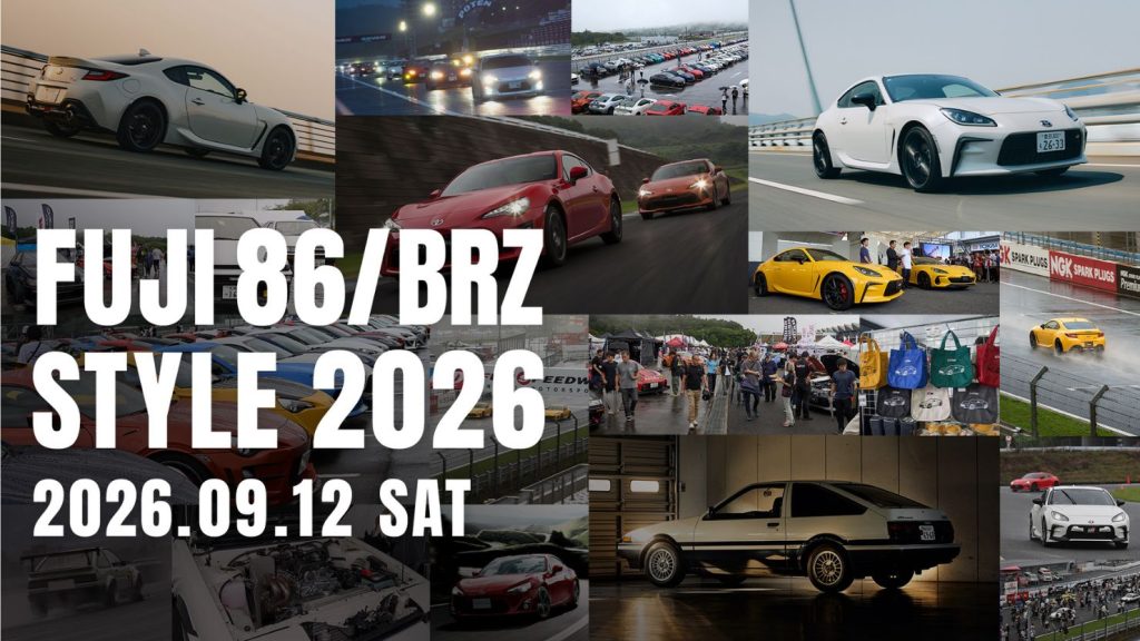 GAZOO RacingがFUJI 86/BRZ STYLE 2026出展概要を発表　ヘリテージパーツ展示や試乗会を実施