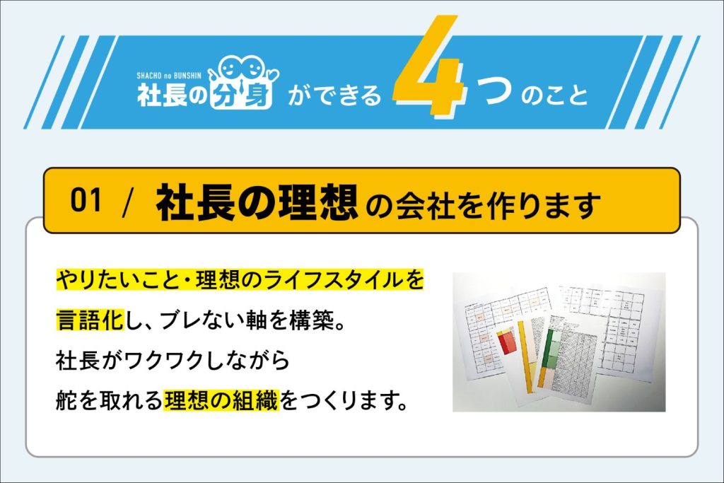 ルミッション、整備会社向け「工場稼働・顧客収益力向上パッケージ」の提供を開始 8領域で経営プロセスを整理