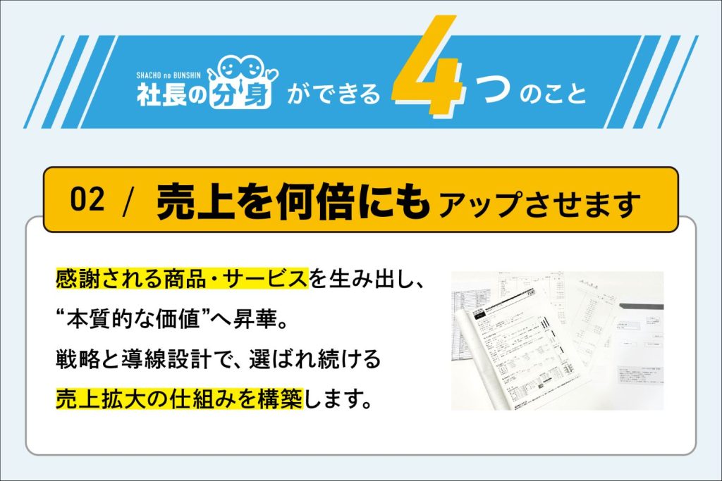 ルミッション、整備会社向け「工場稼働・顧客収益力向上パッケージ」の提供を開始 8領域で経営プロセスを整理