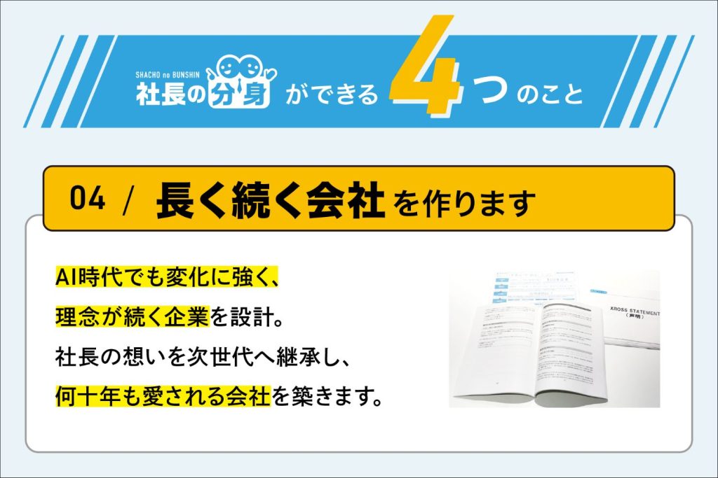 ルミッション、整備会社向け「工場稼働・顧客収益力向上パッケージ」の提供を開始 8領域で経営プロセスを整理