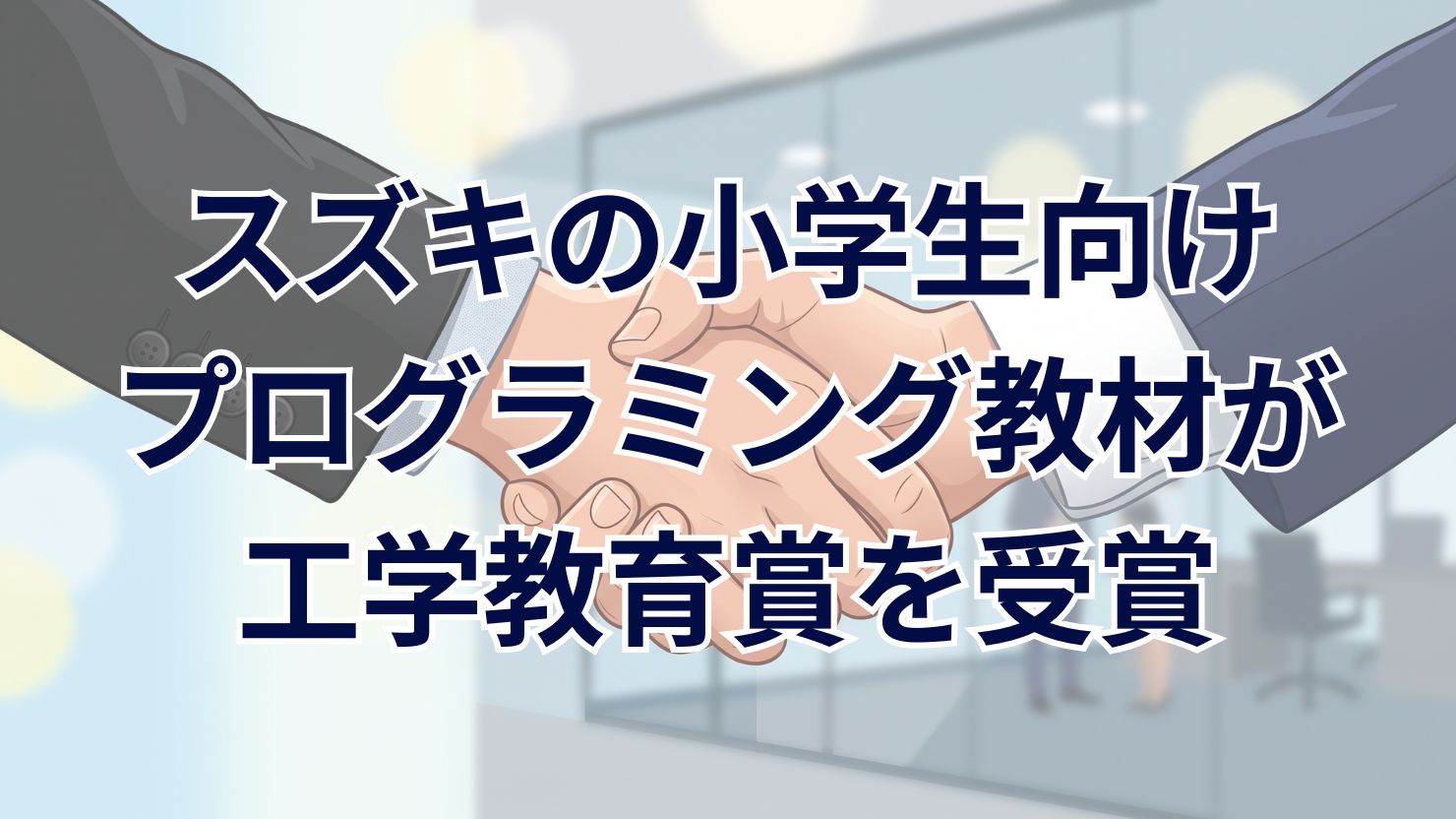 記事画像