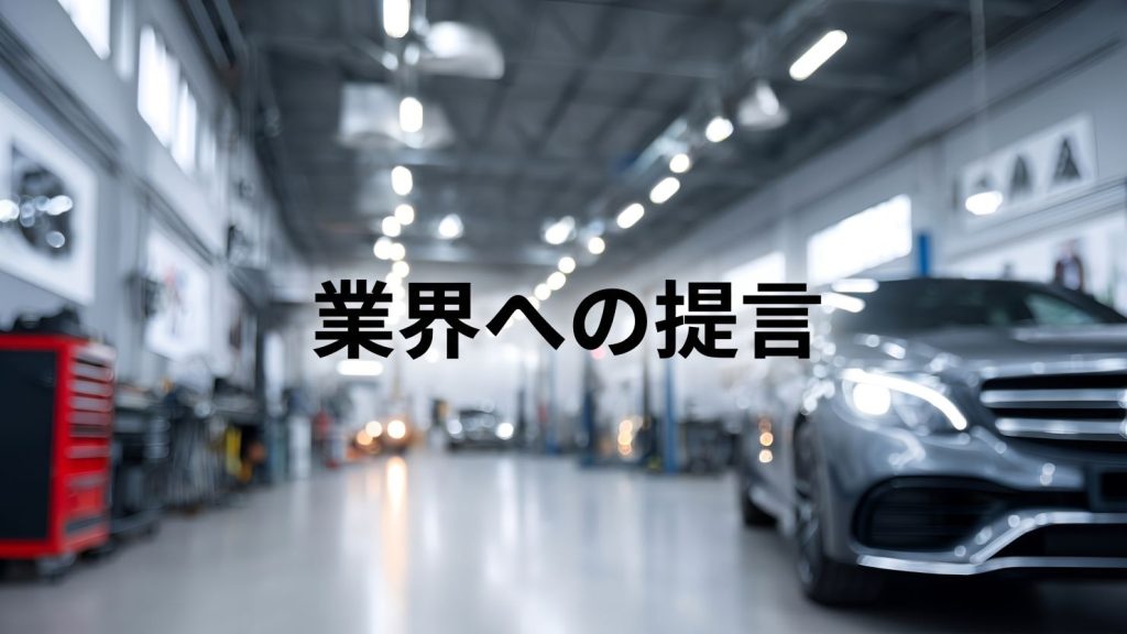 求職整備士のホンネと現実　業界への提言　MSR2026年11月号特集⑦