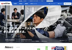 株式会社プロトリオス コーポレートサイト