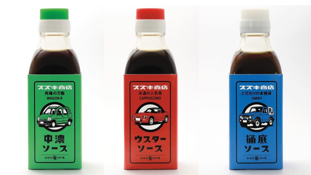 スズキ スズキオリジナルデザイン トリイソース3本セットを発売 名車3車種を描いた2,376円の限定品